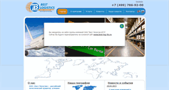 Desktop Screenshot of best-log.ru